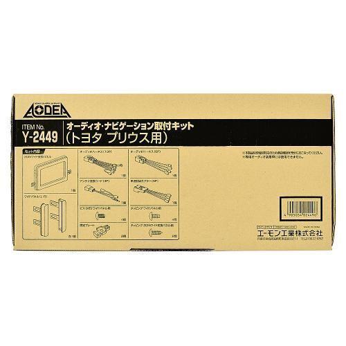 amon エーモン オーディオナビゲーション取付キット オーディオパーツ 電装系 | amon | 01