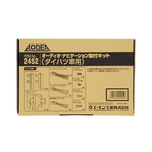 amon エーモン オーディオナビゲーション取付キット オーディオパーツ 電装系 | amon | 01