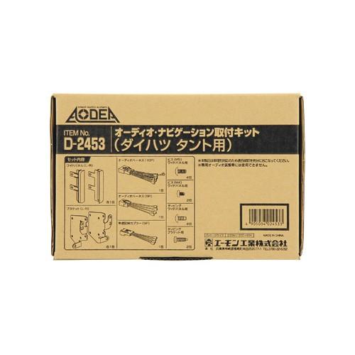 amon エーモン オーディオナビゲーション取付キット オーディオパーツ 電装系 | amon | 01