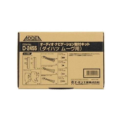 amon エーモン オーディオナビゲーション取付キット オーディオパーツ 電装系 | amon | 01
