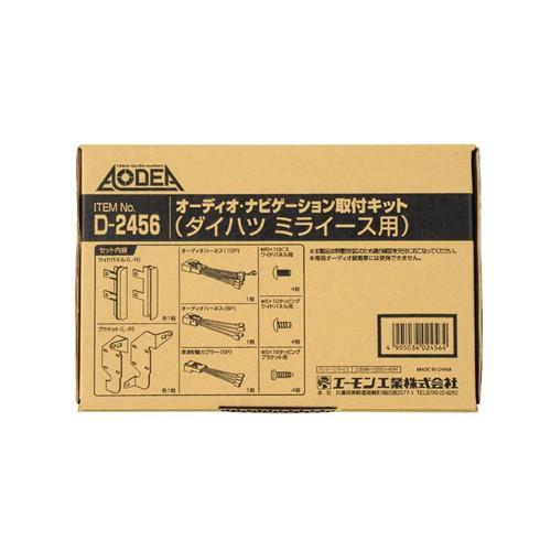 amon エーモン オーディオナビゲーション取付キット オーディオパーツ 電装系 | amon | 01