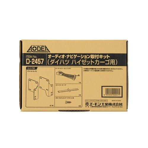 amon エーモン オーディオナビゲーション取付キット オーディオパーツ 電装系 | amon | 01