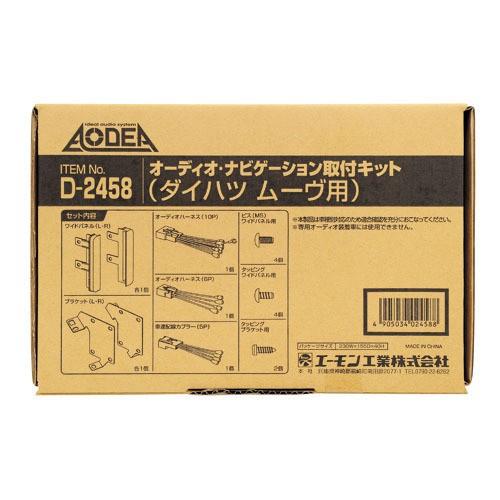amon エーモン オーディオナビゲーション取付キット オーディオパーツ 電装系 | amon | 01