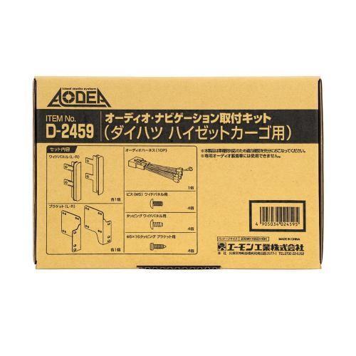 amon エーモン オーディオナビゲーション取付キット オーディオパーツ 電装系 | amon | 01