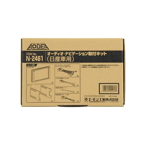 amon エーモン オーディオナビゲーション取付キット オーディオパーツ 電装系 | amon | 01