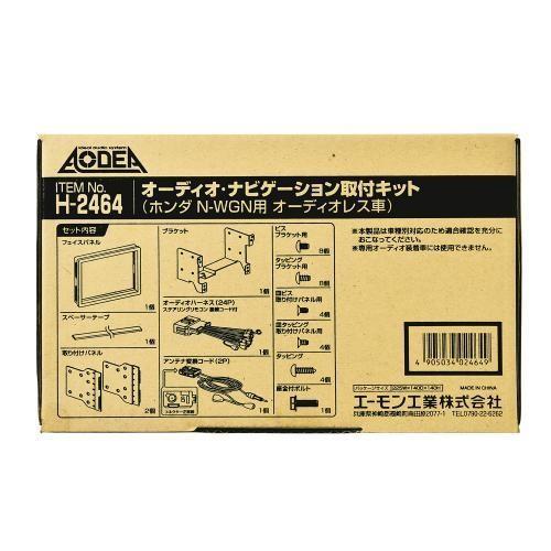 amon エーモン オーディオナビゲーション取付キット オーディオパーツ 電装系 | amon | 01