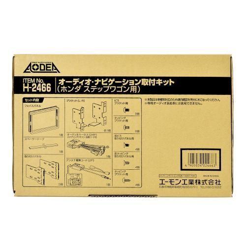 amon エーモン オーディオナビゲーション取付キット オーディオパーツ 電装系 | amon | 01