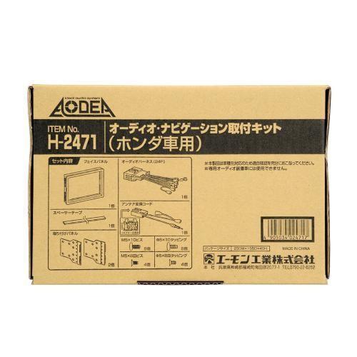 amon エーモン オーディオナビゲーション取付キット オーディオパーツ 電装系 | amon | 01