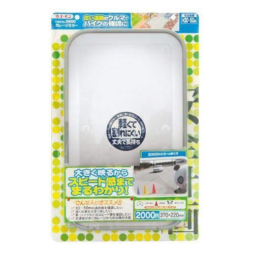 amon エーモン ガレージミラー タイプ：角型 (370×220mm) その他工具 | amon | 01