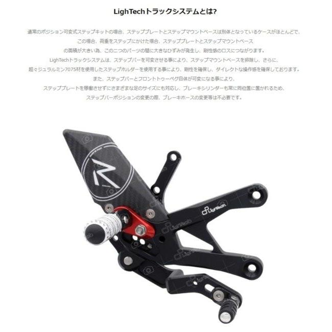 LighTech（ライテック） アジャスタブル ステップキット タイプ：固定