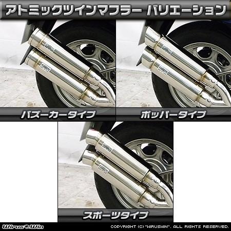 WirusWin ウイルズウィン アトミックツインマフラー タイプ：バズーカータイプ ジョルノ HONDA ホンダ フルエキゾーストマフラー マフラーの画像