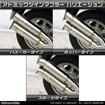 WirusWin ウイルズウィン アトミックツインマフラー タイプ：ポッパータイプ ジョルノ HONDA ホンダ フルエキゾーストマフラー マフラーの画像