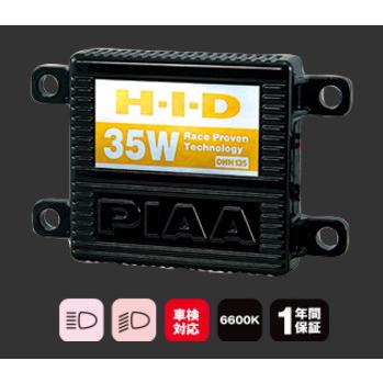 PIAA ピア MH663F HIDオールインワンキット スーパーコバルト6600 HID