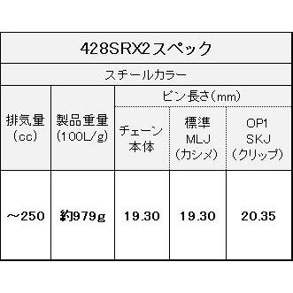 EKチェーン 江沼チェーン QXリングシールチェーン 428SRX2 リンク数：132L APRILIA アプリリア HONDA ホンダ KAWASAKI カワサキ SUZUKI スズキ YAMAHA ヤマハ | EKチェーン | 04