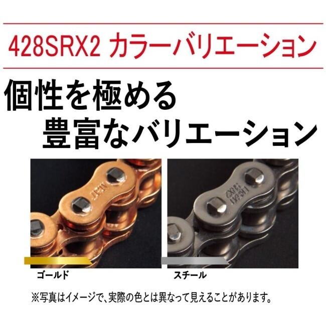 EKチェーン 江沼チェーン QXリングシールチェーン 428SRX2 リンク数：80L APRILIA アプリリア HONDA ホンダ KAWASAKI カワサキ SUZUKI スズキ YAMAHA ヤマハ | EKチェーン | 05