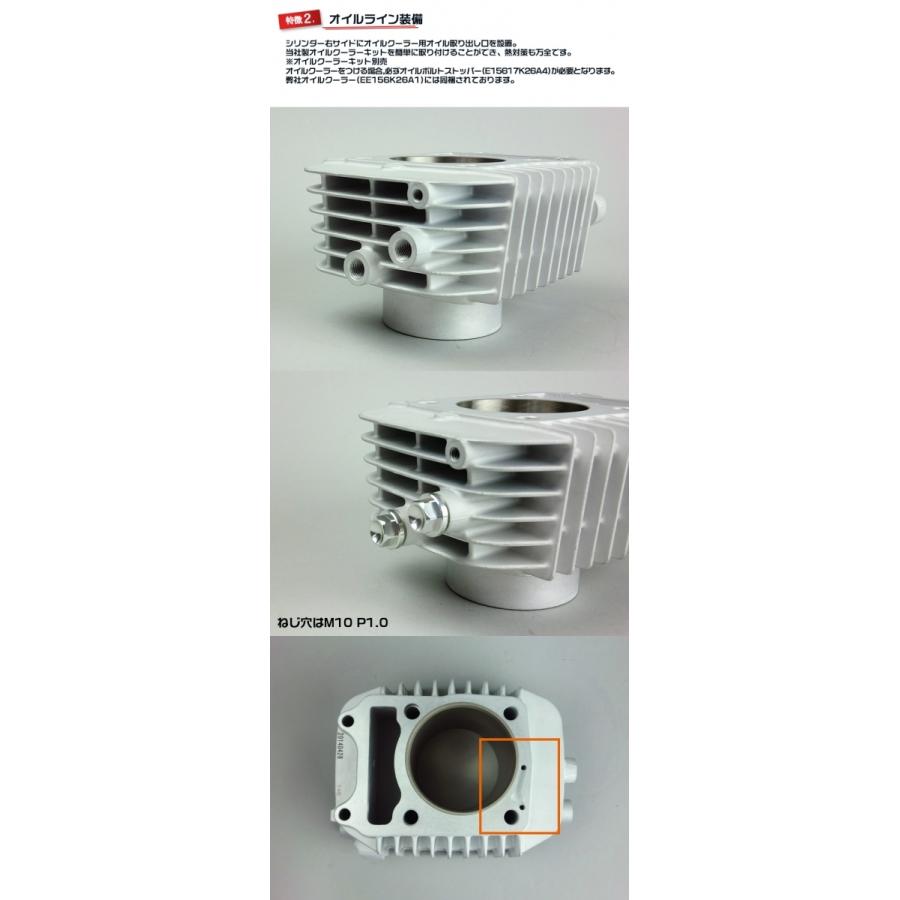 ENDURANCE（エンデュランス） hi-POWER ボアアップキット HG グロム