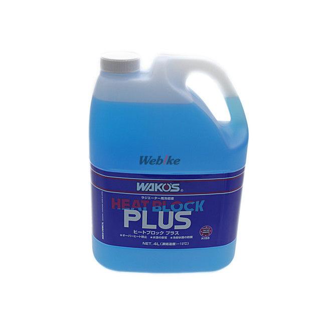 WAKOS ワコーズ RHB-P ヒートブロック プラス ラジエーター 冷却