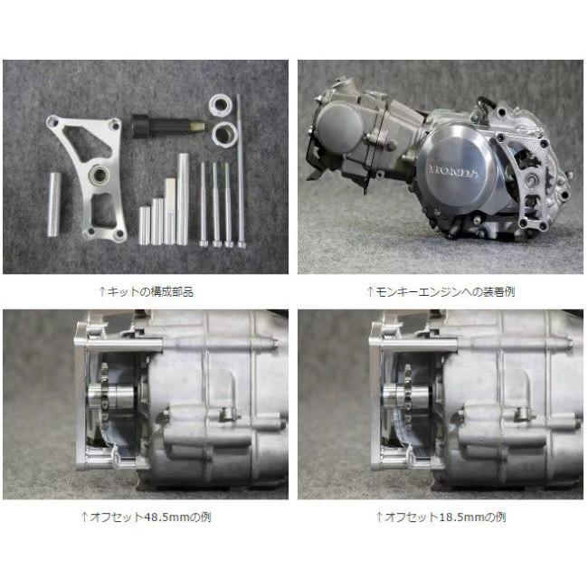 GM-MOTO ジーエムモト 【7.0J対応】横型エンジン用フロントスプロケット オフセット キット モンキー HONDA ホンダ スプロケットオフセットスペーサー 駆動系 | ブランド登録なし | 02