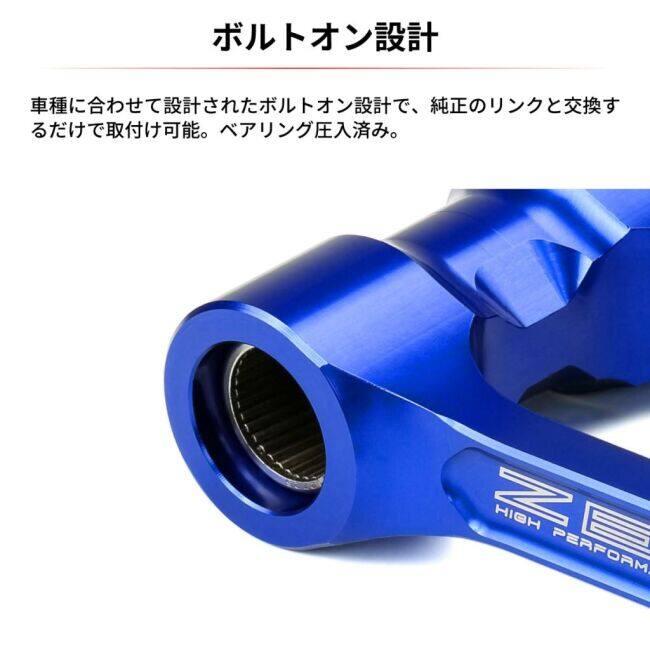 ZETA RACING ジータ レーシング アジャスタブルリンクキット WR250R