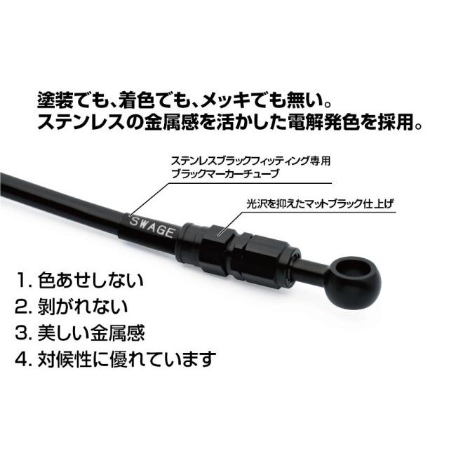 SWAGE-LINE スウェッジライン イージーオーダー ブレーキホース ブレーキホース・クラッチホース ブレーキ |  | 03