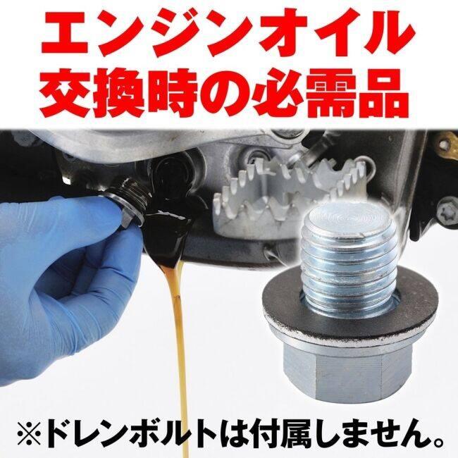 DAYTONA（デイトナ） ドレンボルトガスケット リード125 Ninja ZX-4R