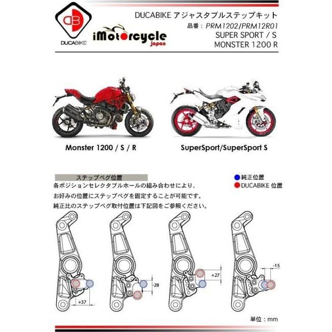 DUCABIKE (DBK) ドゥカバイク (ディービーケー) アジャスタブルステップキット ペダルカラー：ブラック / ベースプレートカラー：ブラック バージョン：ECO_2