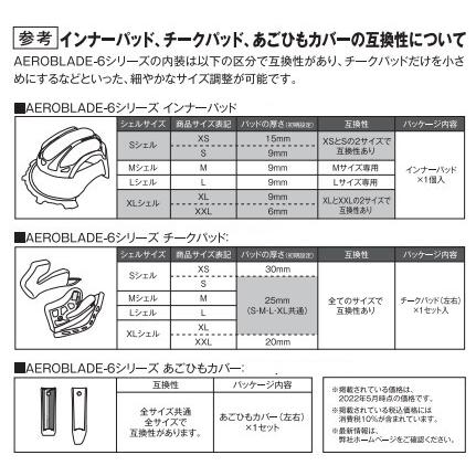 OGK Kabuto（オージーケーカブト） AEROBLADE-5/6 [AEROBLADE-5/6