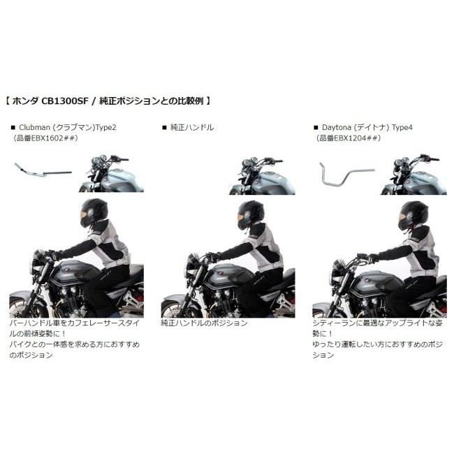 EFFEX エフェックス スーパーバー Daytona (デイトナ) Type-4 カラー