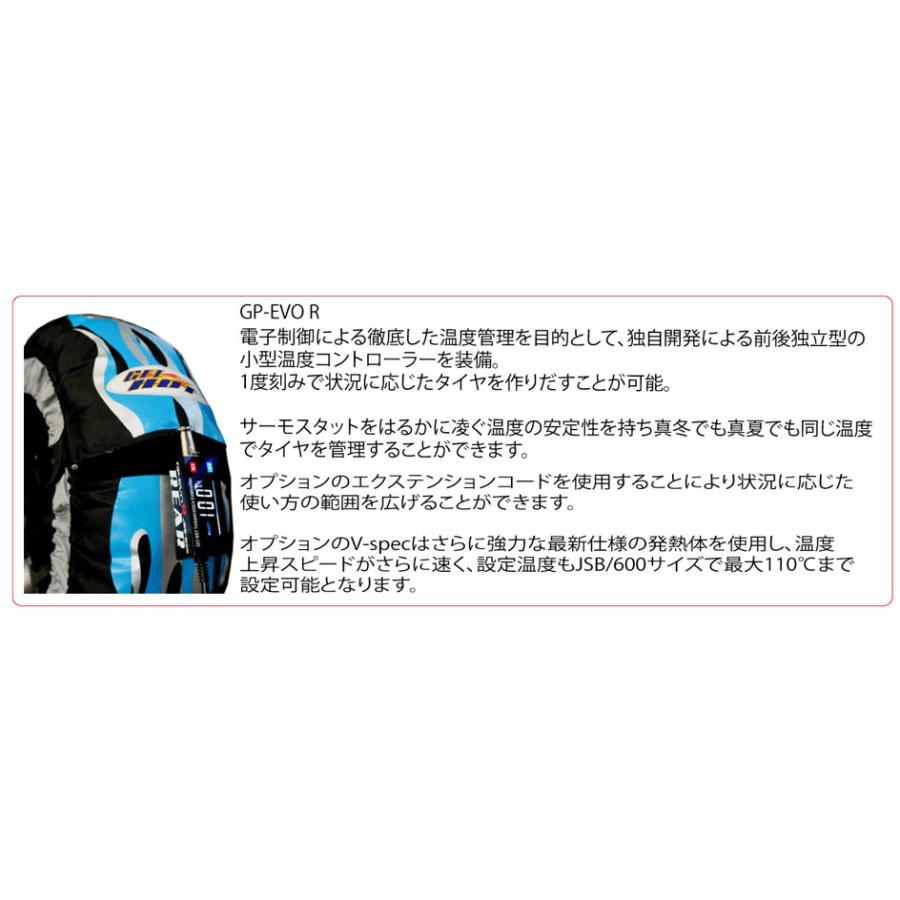 GET HOT GET HOT:ゲットホット タイヤウォーマー GP-EVO R カラー：ソリッドブラック / ノーマル｜webike｜02