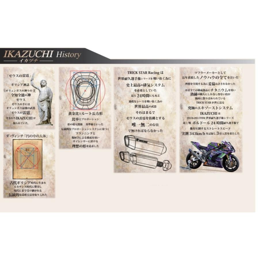 TRICKSTAR トリックスター IKAZUCHI (イカヅチ) ショートサイレンサー