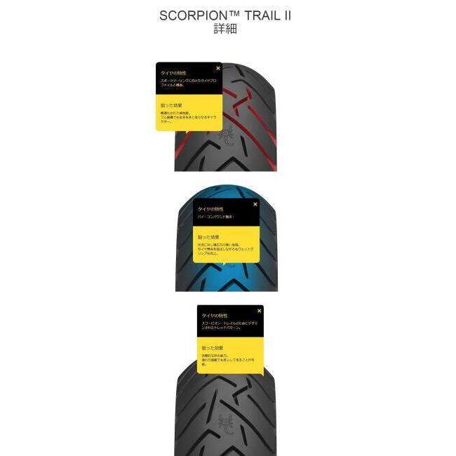 PIRELLI ピレリ SCORPION TRAIL II 【180/55 ZR17 M/C (73W) TL】 スコーピオン タイヤ オフロードタイヤ・エンデューロ/ラリー オフロードタイヤ | PIRELLI | 01