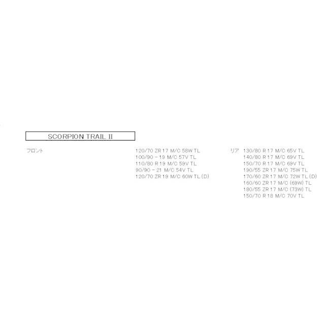 PIRELLI ピレリ SCORPION TRAIL II 【180/55 ZR17 M/C (73W) TL】 スコーピオン タイヤ オフロードタイヤ・エンデューロ/ラリー オフロードタイヤ | PIRELLI | 02