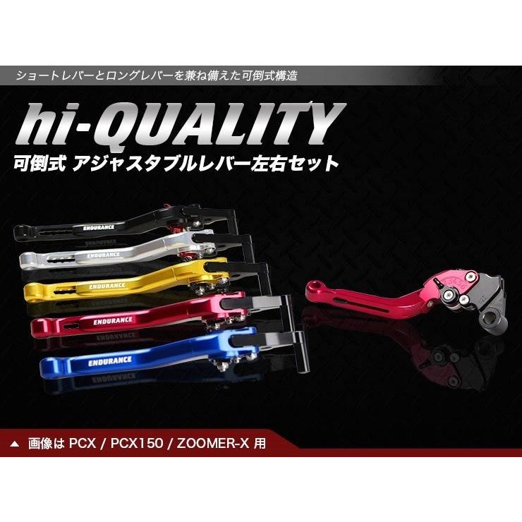 ENDURANCE アジャスタブルブレーキレバー スライド可倒式 左右セット ENDURANCE（エンデュランス） hi-QUALITY 可倒式 アジャスタブルレバー