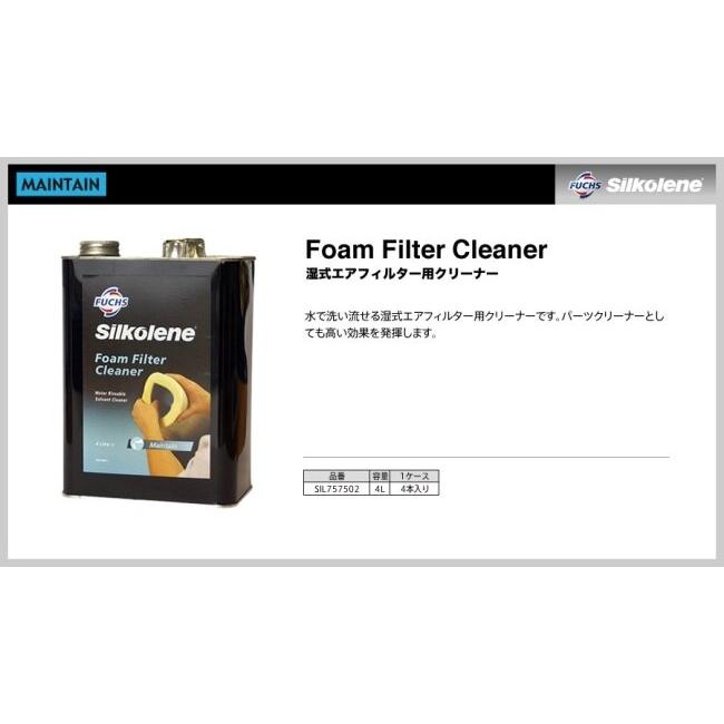 SILKOLENE シルコリン Foam Filter Cleaner (湿式エアフィルター用クリーナー) フィルタークリーナー ケミカル | ブランド登録なし | 01