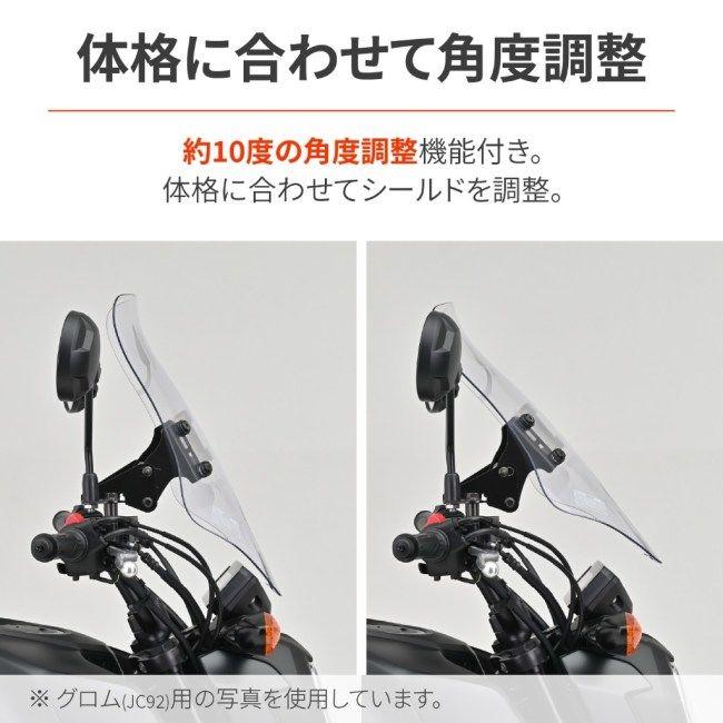 DAYTONA（デイトナ） ウインドシールドRS グロム HONDA ホンダ