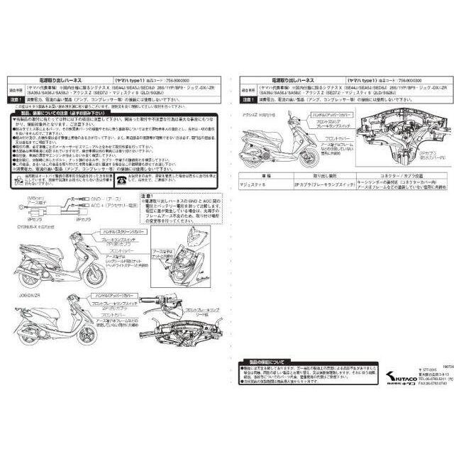 KーCON KITACO キタコ 電源取出しハーネス ジョグ-DX ジョグ-ZR