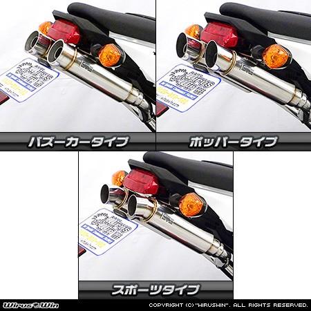 WirusWin ウイルズウィン アトミックツインマフラー タイプ：バズーカータイプ グロム HONDA ホンダ フルエキゾーストマフラー マフラー_5