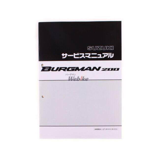 バーグマン200サービスマニュアル(CH41A) バーグマン200 サービスマニュアル - メルカリ