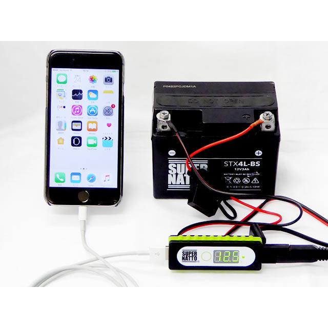 スマホ SUPER NATTO（スーパーナット） バイクでスマホ充電 チェック