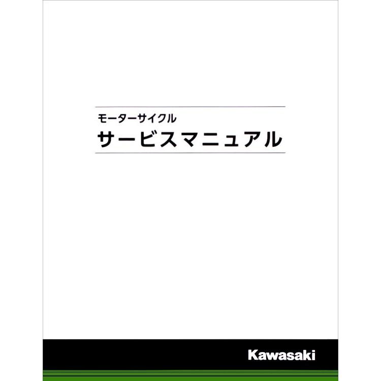 ヴェルシス1000 サービスマニュアル 1版 カワサキ 正規 中古 KLZ1000DK 配線図有り rN カワサキ（Kawasaki） サービスマニュアル (基本版) ヴェルシス1000