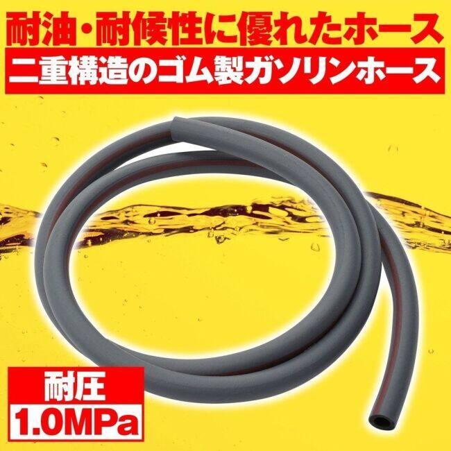 DAYTONA デイトナ 耐油ゴム系ガソリンホース ホース 燃料関連 エンジン | DAYTONA（バイク用品） | 01
