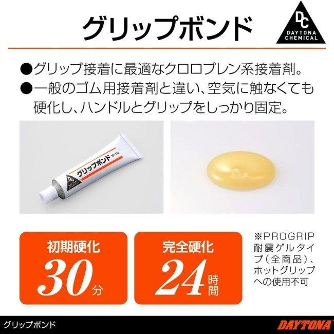 DAYTONA（バイク用品） DAYTONA デイトナ グリップボンド 接着剤