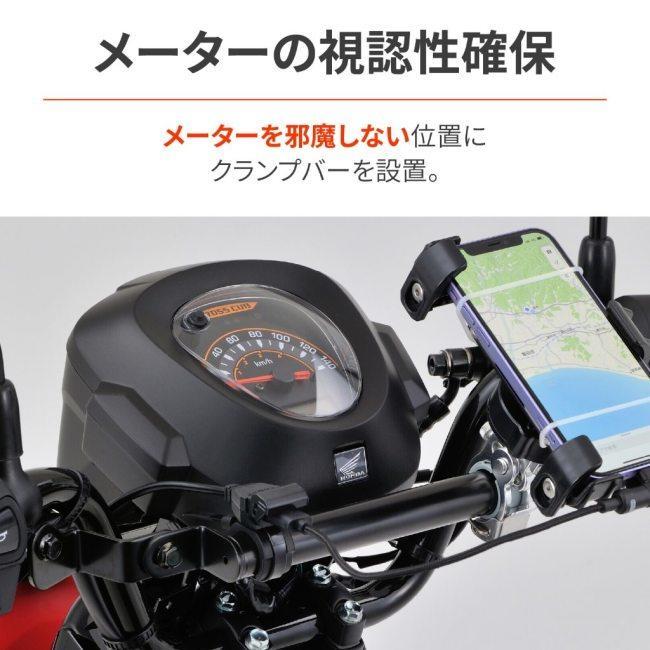 DAYTONA（デイトナ） マルチマウントバー FE クロスカブ110 HONDA