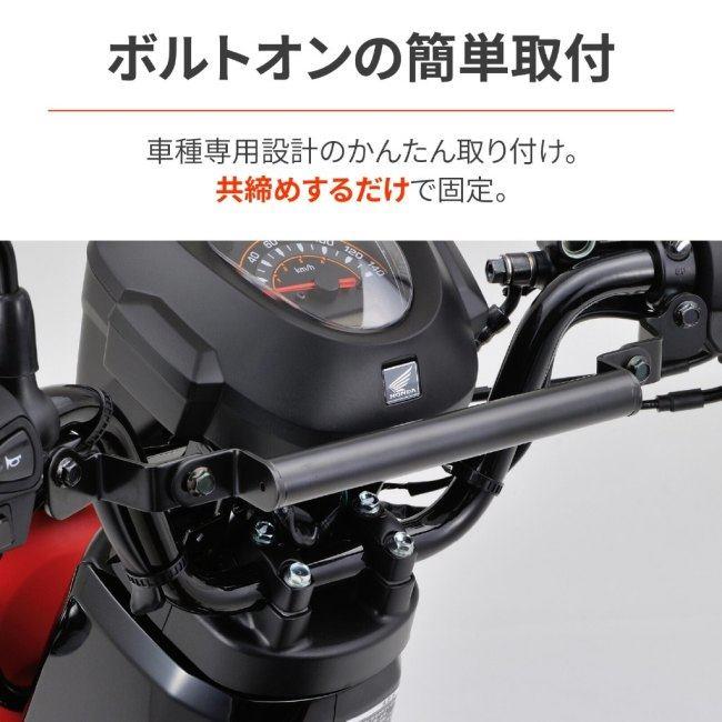 DAYTONA（デイトナ） マルチマウントバー FE クロスカブ110 HONDA