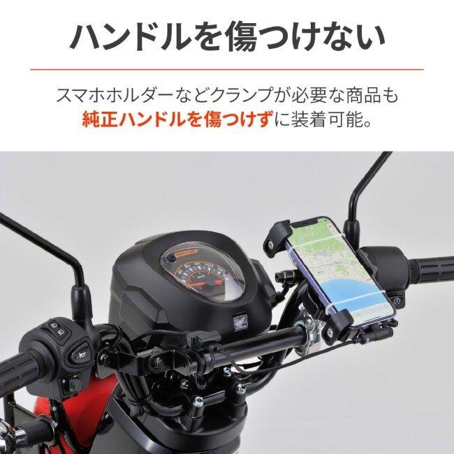 DAYTONA（デイトナ） マルチマウントバー FE クロスカブ110 HONDA