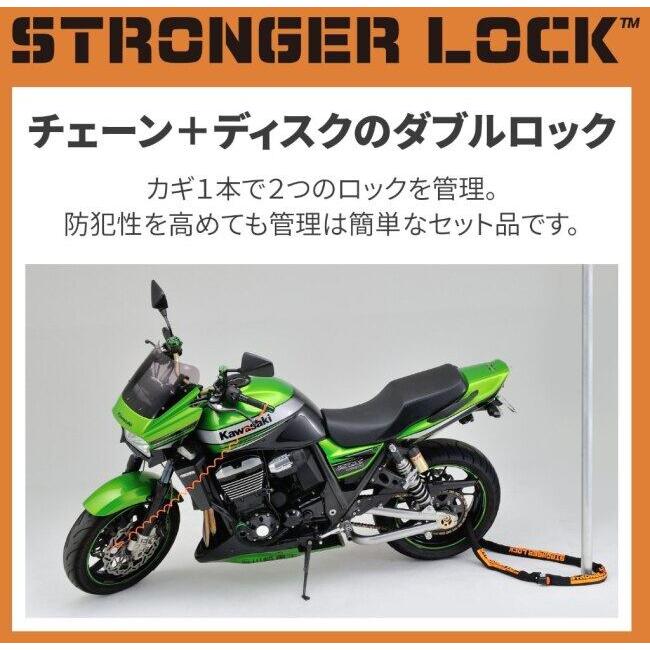 DAYTONA（デイトナ） ストロンガーロックセット チェーンロック 保管