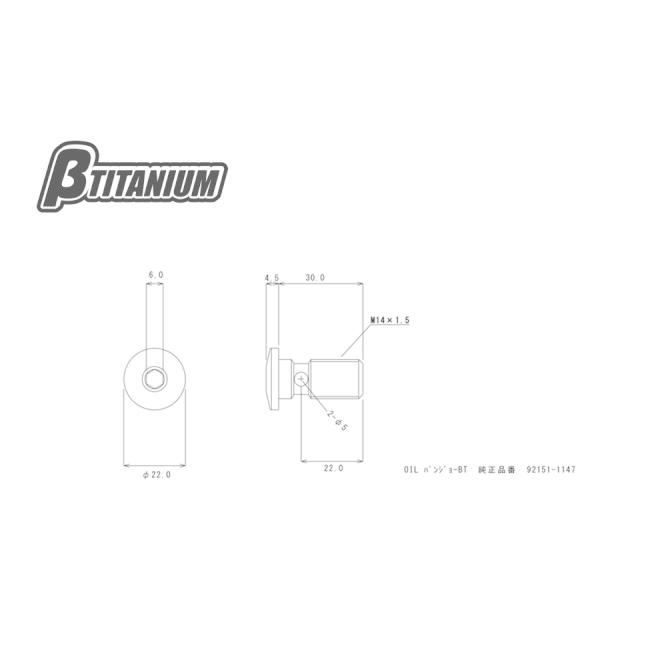 βTITANIUM ベータチタニウム オイルラインチタンボルト(カワサキ用) M14 カラー：ブラウンゴールド(陽極酸化処理) KAWASAKI カワサキ｜webike｜02