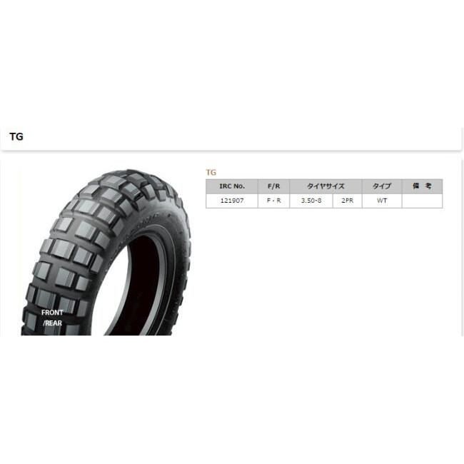 IRC アイアールシー TG 【3.50-8 2PR WT】 タイヤ モンキー ゴリラ