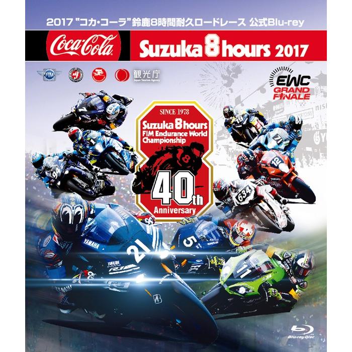 ウィック・ビジュアル・ビューロウ Wick 2017 コカ・コーラ 鈴鹿8時間耐久ロードレース公式Blu-rayブルーレイ モータースポーツ