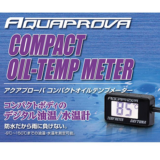 市場 デイトナ 電圧計 油温 バイク用 水温 アクアプローバ デジタル AQUAPROVA 市場 デイトナ 電圧計 油温 バイク用 水温 アクアプローバ デジタル AQUAPROVA
